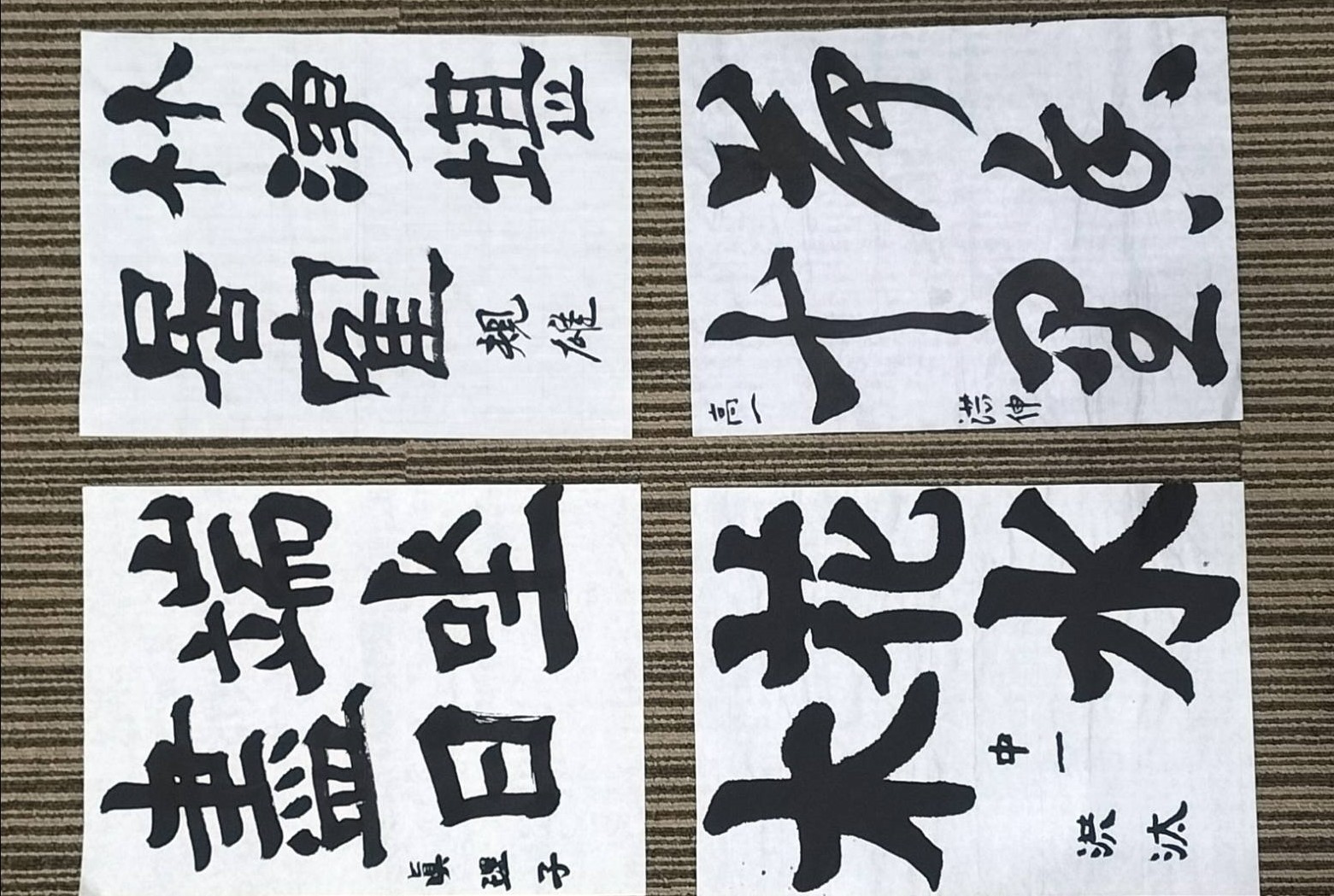 書道教室作品(作品名は下記に表記)